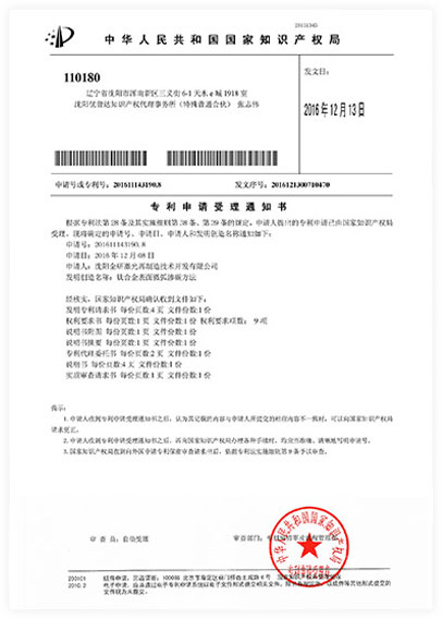 ESD滲碳強(qiáng)化